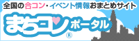 まちコンポータル