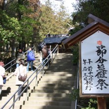 寶登山神社・節分追儺祭