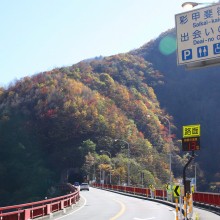 奥秩父・滝川渓谷紅葉