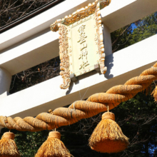 寶登山神社絵馬