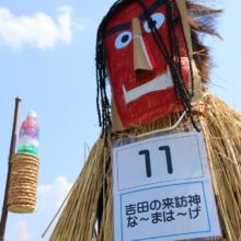 下吉田フルーツ街道 案山子祭りの画像