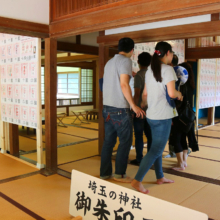 寶登山神社御朱印展の画像