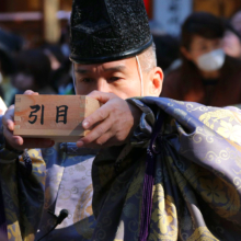 寶登山神社節分追儺祭の画像