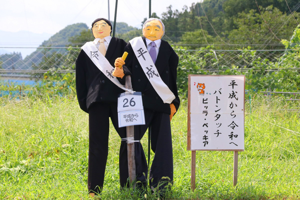 下吉田フルーツ街道 案山子祭りの画像