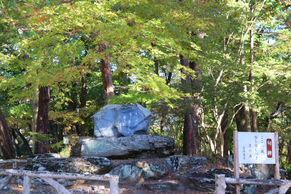 月の石もみじ公園紅葉の画像