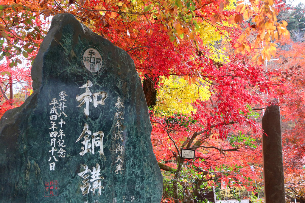 寶登山神社紅葉の画像