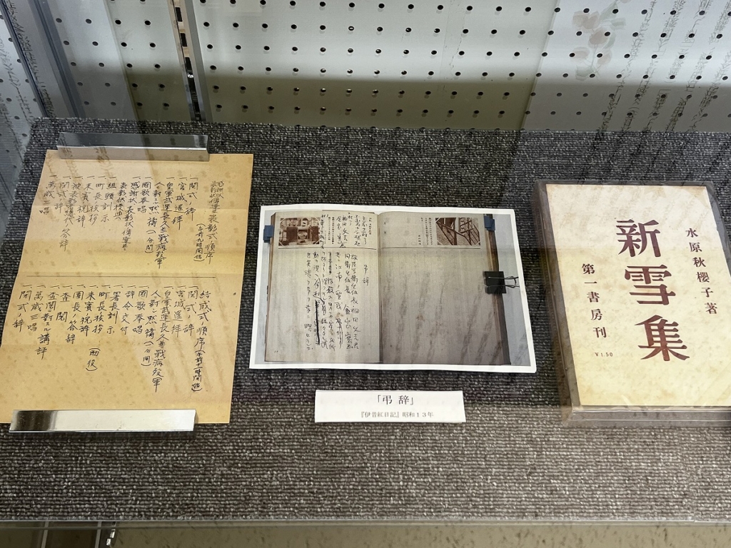 企画展「皆野の俳句　戦前編」の画像