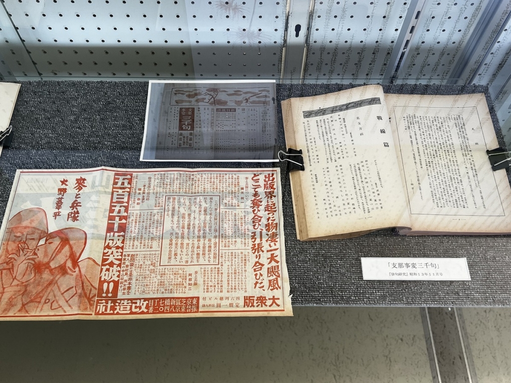 企画展「皆野の俳句　戦前編」の画像　戦前編」の画像