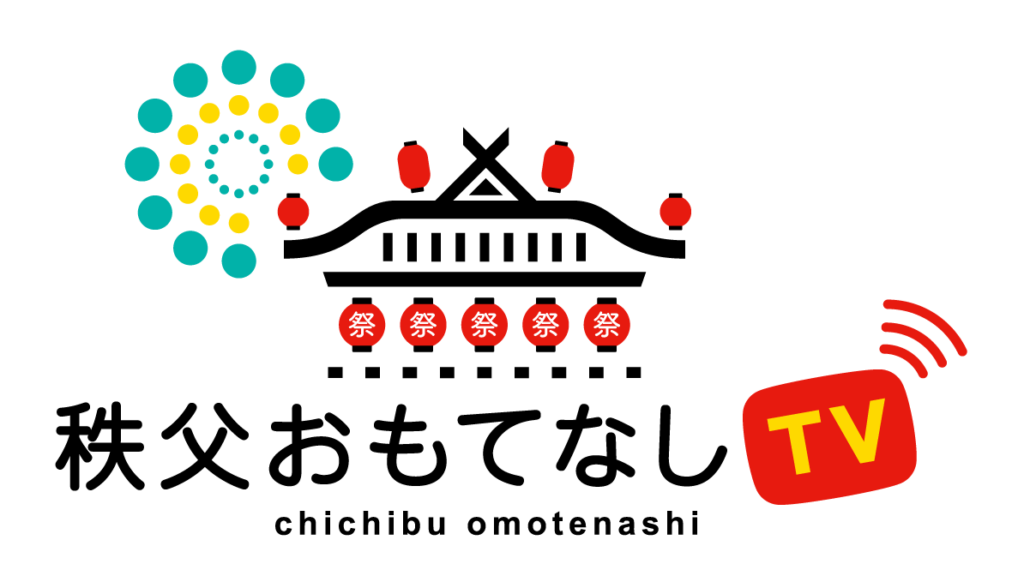 秩父おもてなしTV